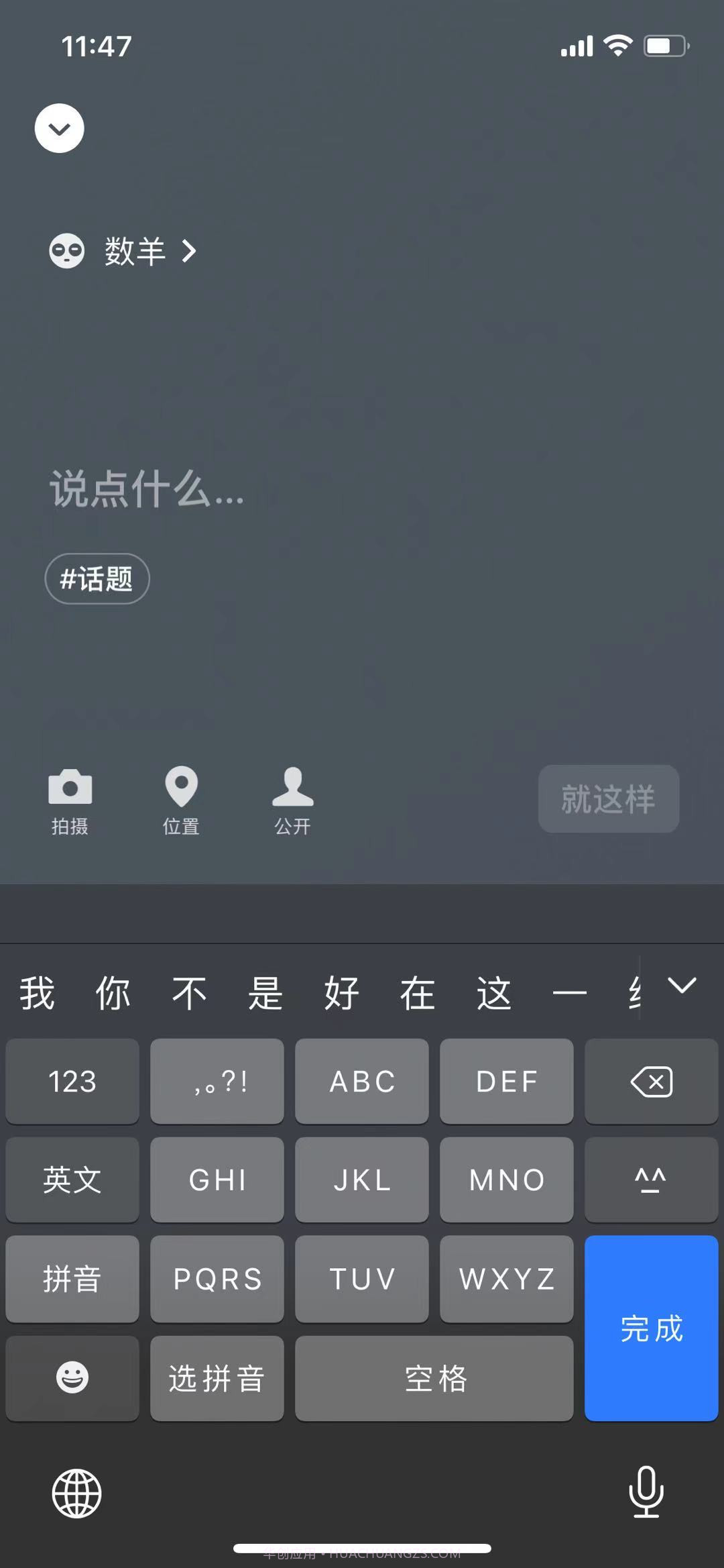 微信8.0状态视频发呆素材截图4