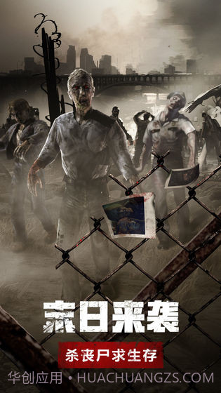 废土行动无限金币版截图3