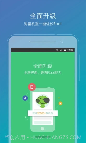 root精灵2023截图2