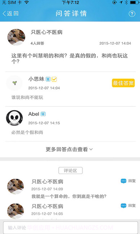 互帮截图3 互帮截图3