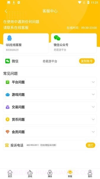 奇葩游戏盒子截图1