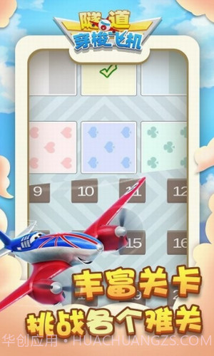 隧道穿梭飞机截图1 隧道穿梭飞机截图1