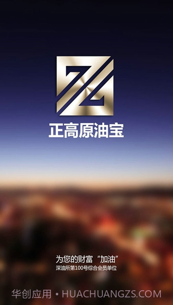 原油宝截图6 原油宝截图6
