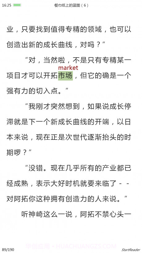 StartReader截图4 StartReader截图4