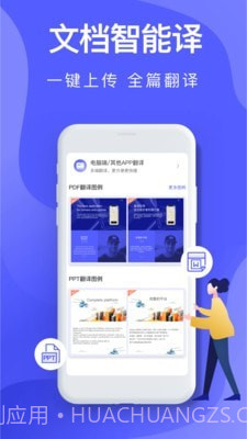 中译英截图2 中译英截图2