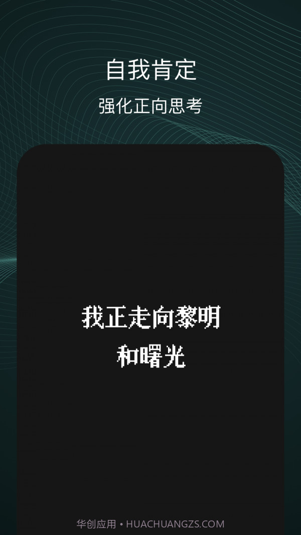 心流截图3 心流截图3