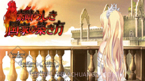 构筑美好国家的方法汉化版截图3 构筑美好国家的方法汉化版截图3