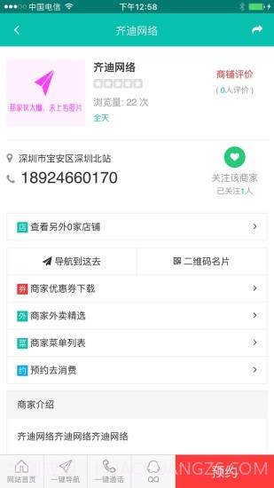 余姚社区(余姚生活网)V1.0.2 截图2 余姚社区(余姚生活网)V1.0.2 截图2
