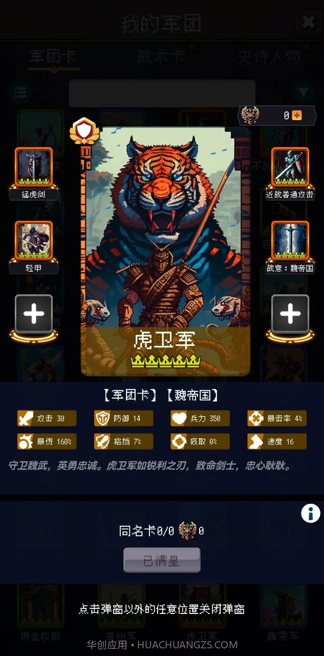 帝国的第99次重生截图3 帝国的第99次重生截图3