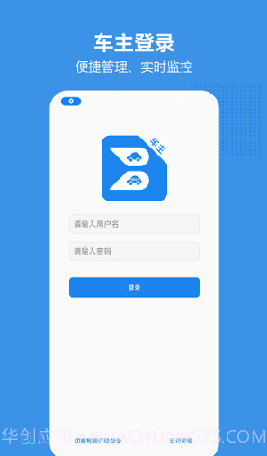 博通车主端截图1