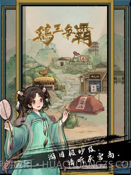 疯狂斗鸡场2023截图1 疯狂斗鸡场2023截图1