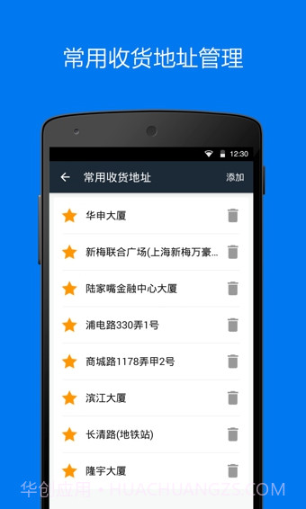 达达商家版App截图1