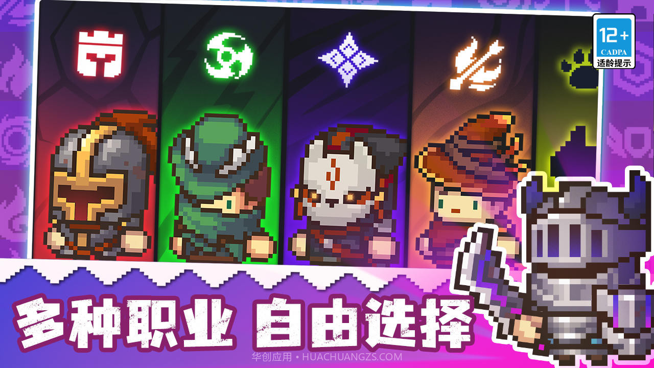 元气骑士前传截图1 元气骑士前传截图1