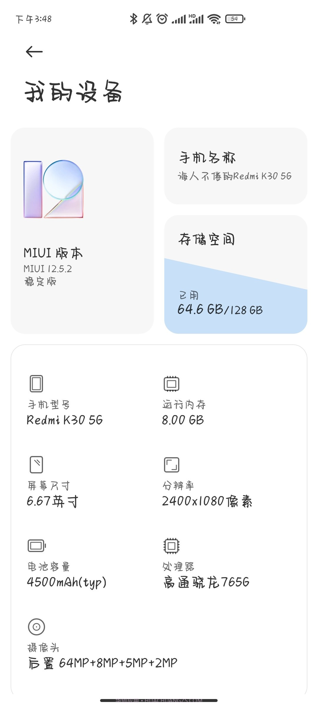 小米10s miui12.5.3稳定版截图2 小米10s miui12.5.3稳定版截图2