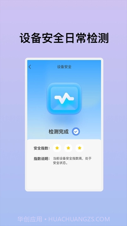 天启优化助手截图1