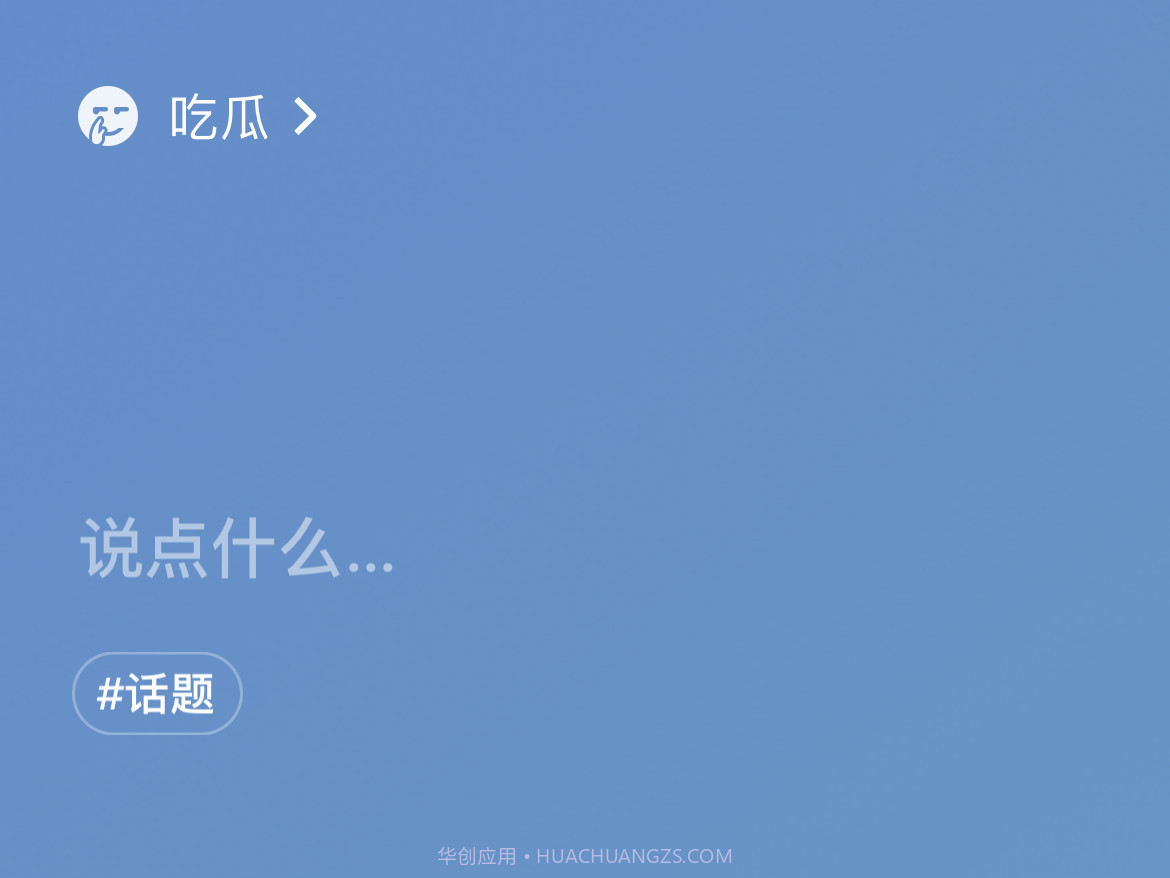 微信8.0状态视频素材吃瓜截图3