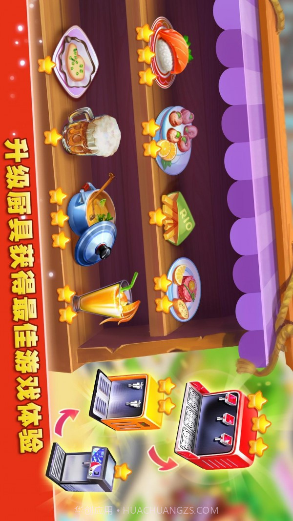 梦想蛋糕屋截图4 梦想蛋糕屋截图4