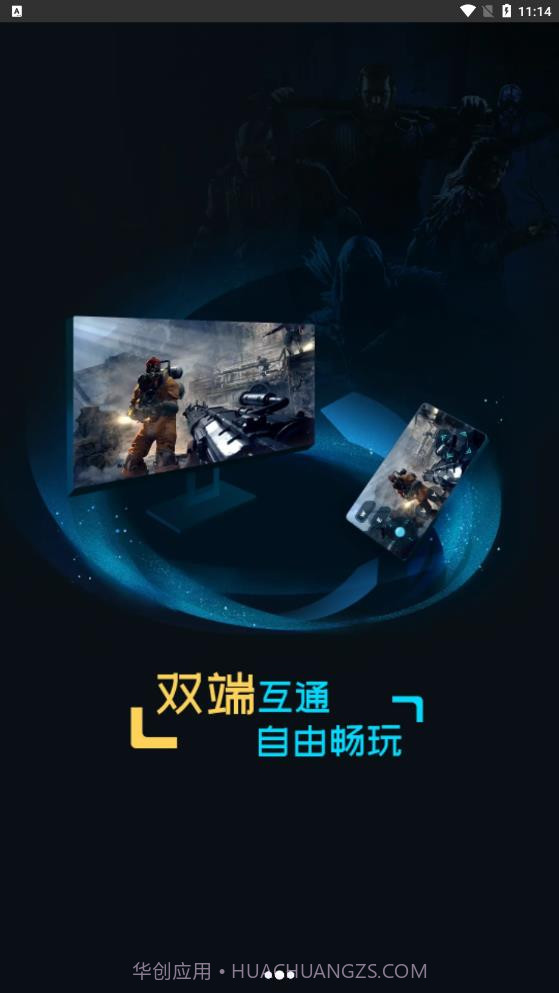 超级小悟截图2 超级小悟截图2