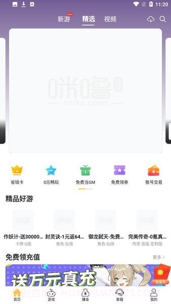 奇葩游戏盒子截图2