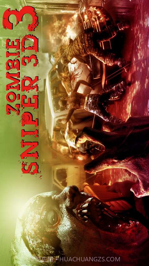 僵尸狙击手3截图1