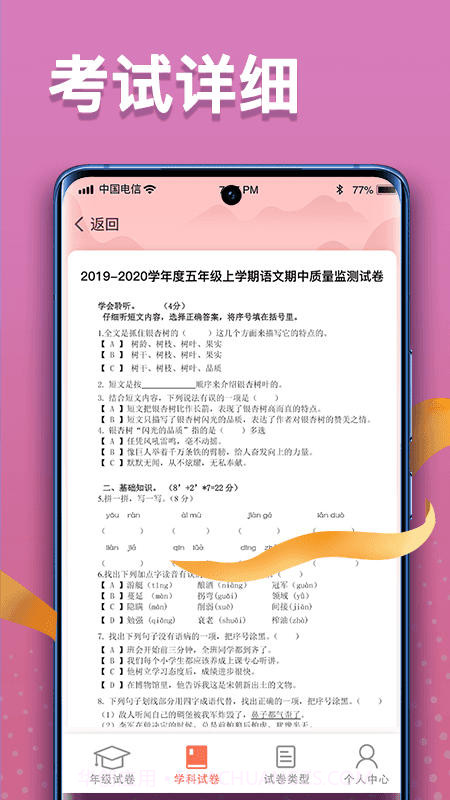 掌上探花截图5 掌上探花截图5