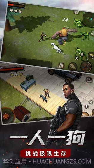 废土行动APP截图2