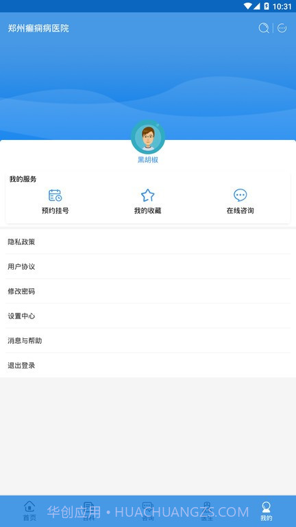 郑州癫痫病医院截图2 郑州癫痫病医院截图2