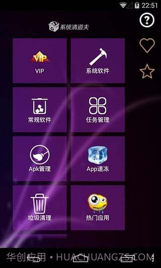 root系统程序卸载器截图4