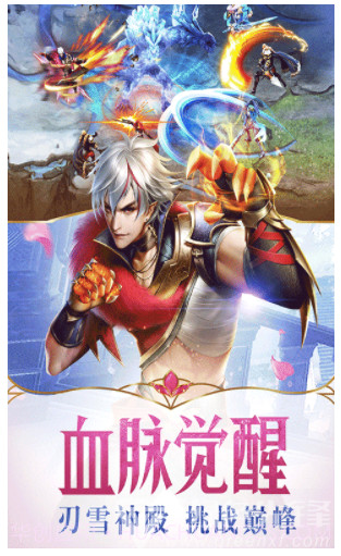 幻城BT版 V1.3.1 安卓中文版截图3