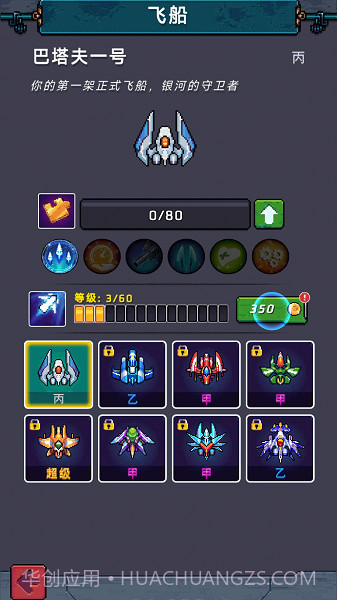 使命空战2035截图3 使命空战2035截图3