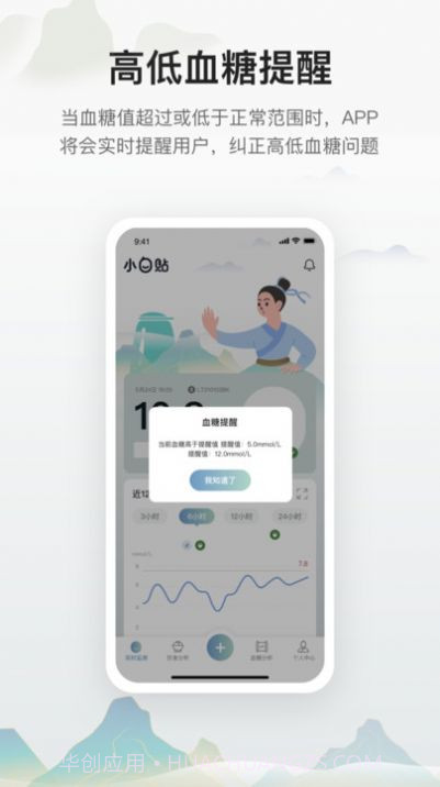 小白贴截图2 小白贴截图2