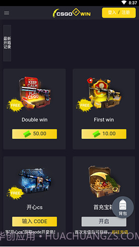 CSGO2WIN(csgo2win开箱网站)V1.1.1 安卓免费版截图3 CSGO2WIN(csgo2win开箱网站)V1.1.1 安卓免费版截图3