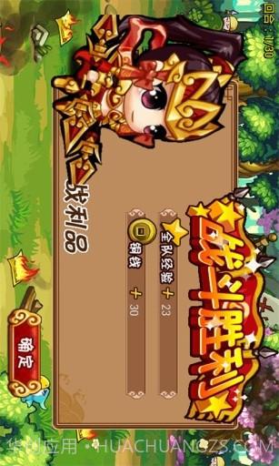 乱世英豪截图1 乱世英豪截图1