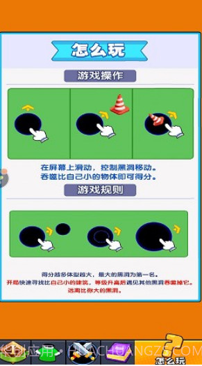 我要吃掉你截图1