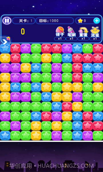 快乐消消星截图2