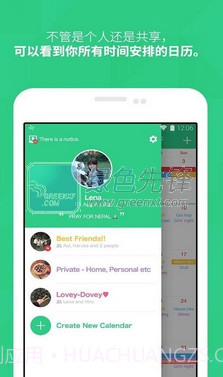 时间树V1.4.2 最新版截图1 时间树V1.4.2 最新版截图1