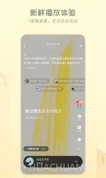 酷狗概念版3.1.0最新版截图3 酷狗概念版3.1.0最新版截图3