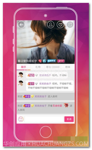 91女神app(手机美女直播软件)V1.4.3 简化版截图1