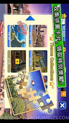 宾果发烧友截图5 宾果发烧友截图5