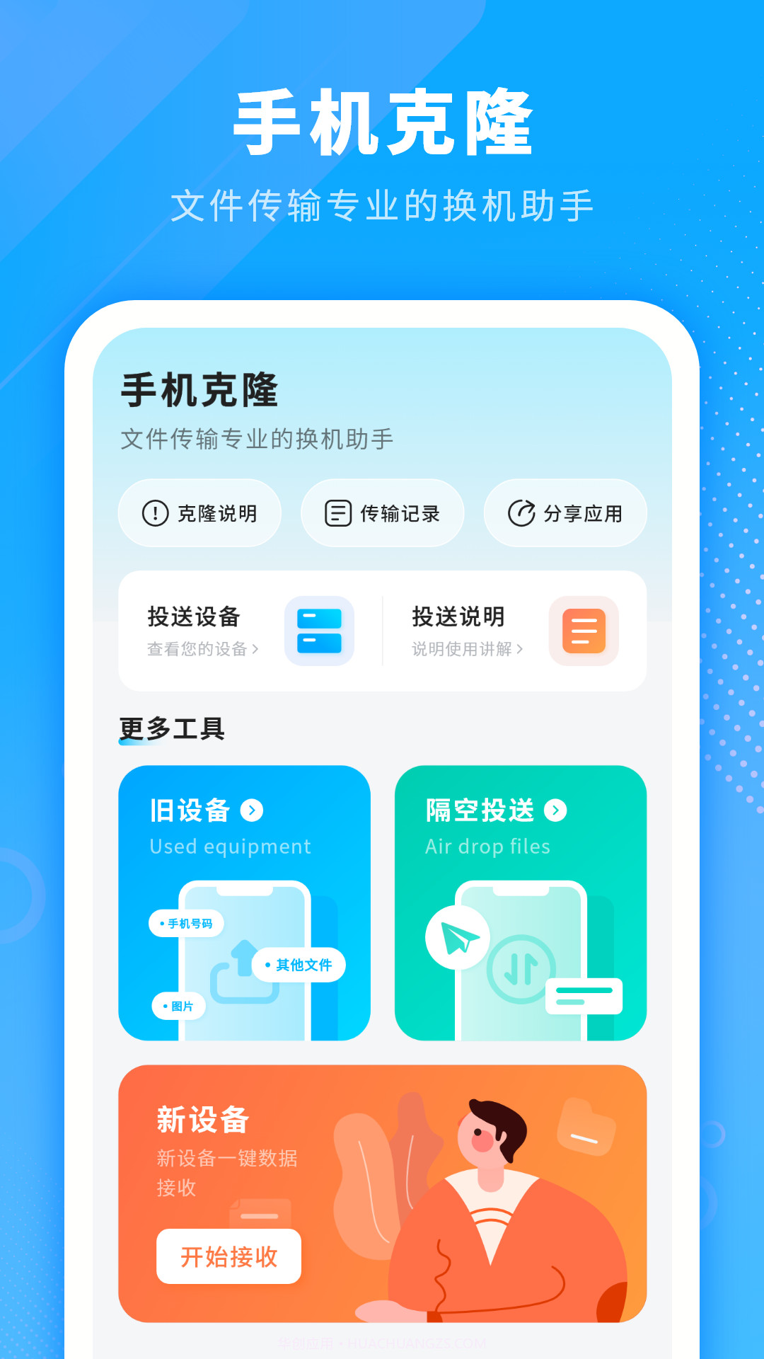 电池省电清理大师截图1 电池省电清理大师截图1
