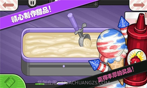 老爹小镇恋爱城市截图3