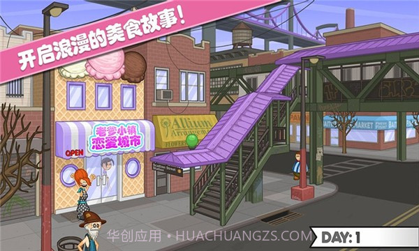 老爹小镇恋爱城市截图5