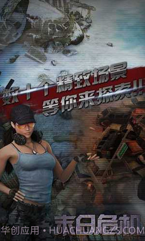 末日危机截图4 末日危机截图4