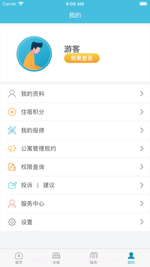 寓+截图4 寓+截图4