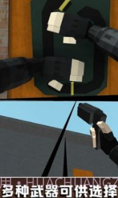 生存射击小队 v2.7截图1 生存射击小队 v2.7截图1