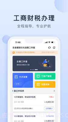 海握记账截图2 海握记账截图2