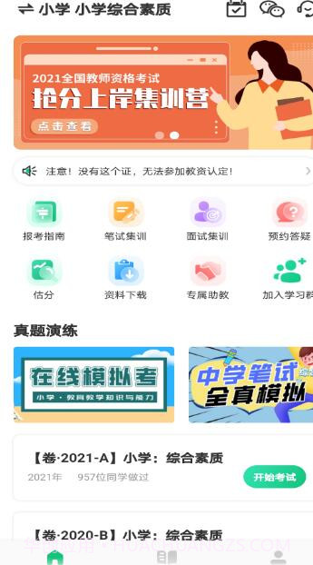 高顿教师截图3 高顿教师截图3