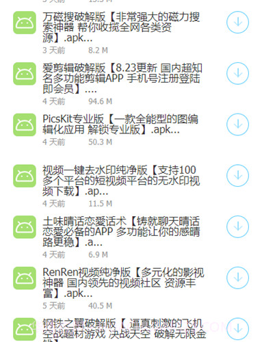 轩少软件库蓝奏云截图3 轩少软件库蓝奏云截图3