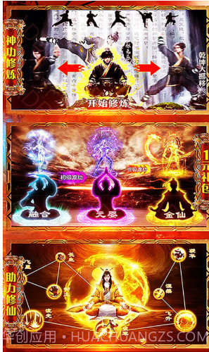 问天onlineV1.4.6截图1 问天onlineV1.4.6截图1