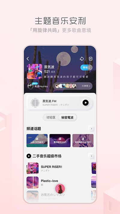 酷狗概念版v2.6.1截图2